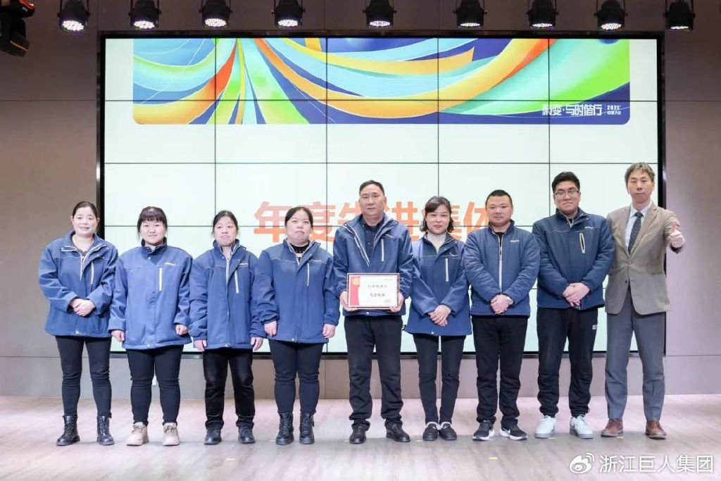 聚變 ? 與時(shí)偕行——巨人集團(tuán)2025’迎春大會(huì) 聚變 ? 與時(shí)偕行——巨人集團(tuán)2025’迎春大會(huì)